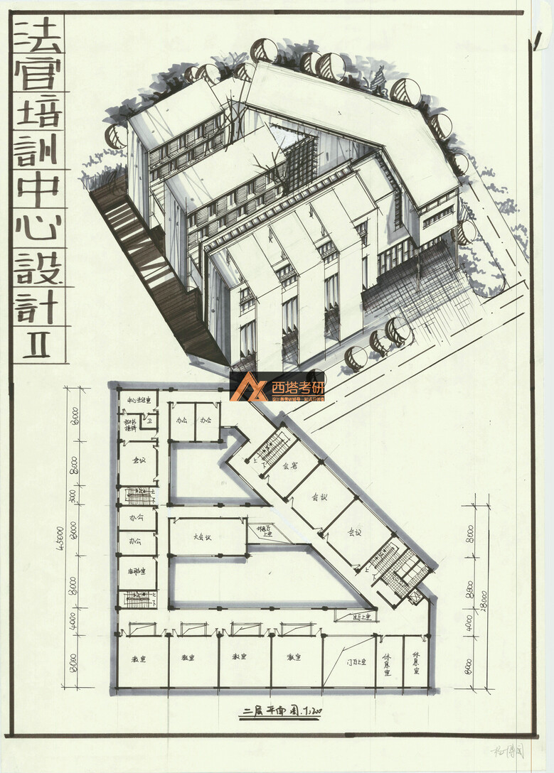 西塔考研建筑快题 优秀作品展