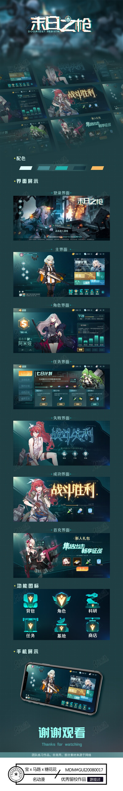 末日之枪游戏UI|原创|游戏UI|游戏界面|图标|手机展示|二次元|枪械-游戏UI作品图片素材