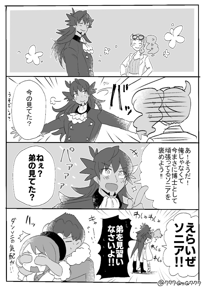 口袋妖怪剑盾/赫优 赫普X悠莉 这对超甜(*/ω＼*)(*/ω＼*)