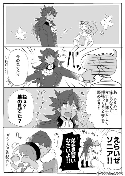 口袋妖怪剑盾/赫优 赫普X悠莉 这对超甜(*/ω＼*)(*/ω＼*)