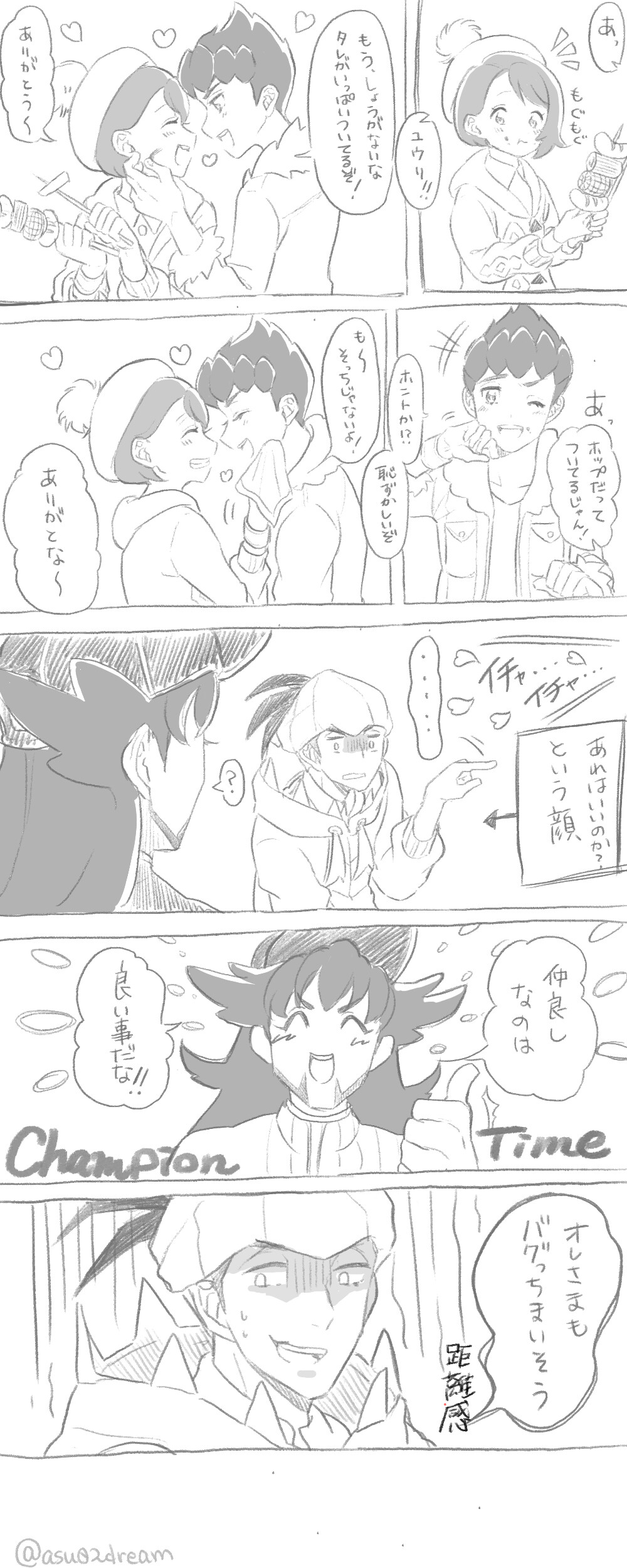 口袋妖怪剑盾/赫优 赫普X悠莉 这对超甜(*/ω＼*)(*/ω＼*)