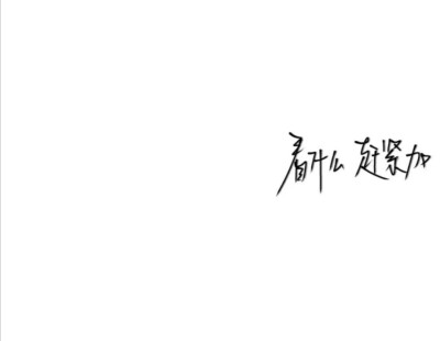 文字背景是