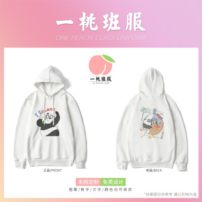 卫衣班服设计分享