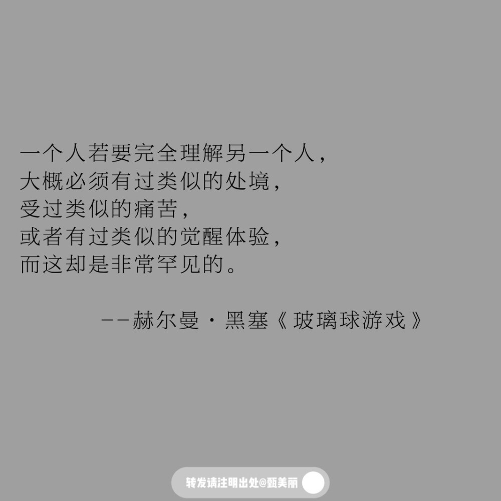 值得摘抄下来的书摘
世上并没有偶然，
如果一个人务必要得到什么，
并最终得到了，
这就不是偶然，
而是他的功劳。
--赫尔曼·黑塞
《德米安：彷徨少年时》