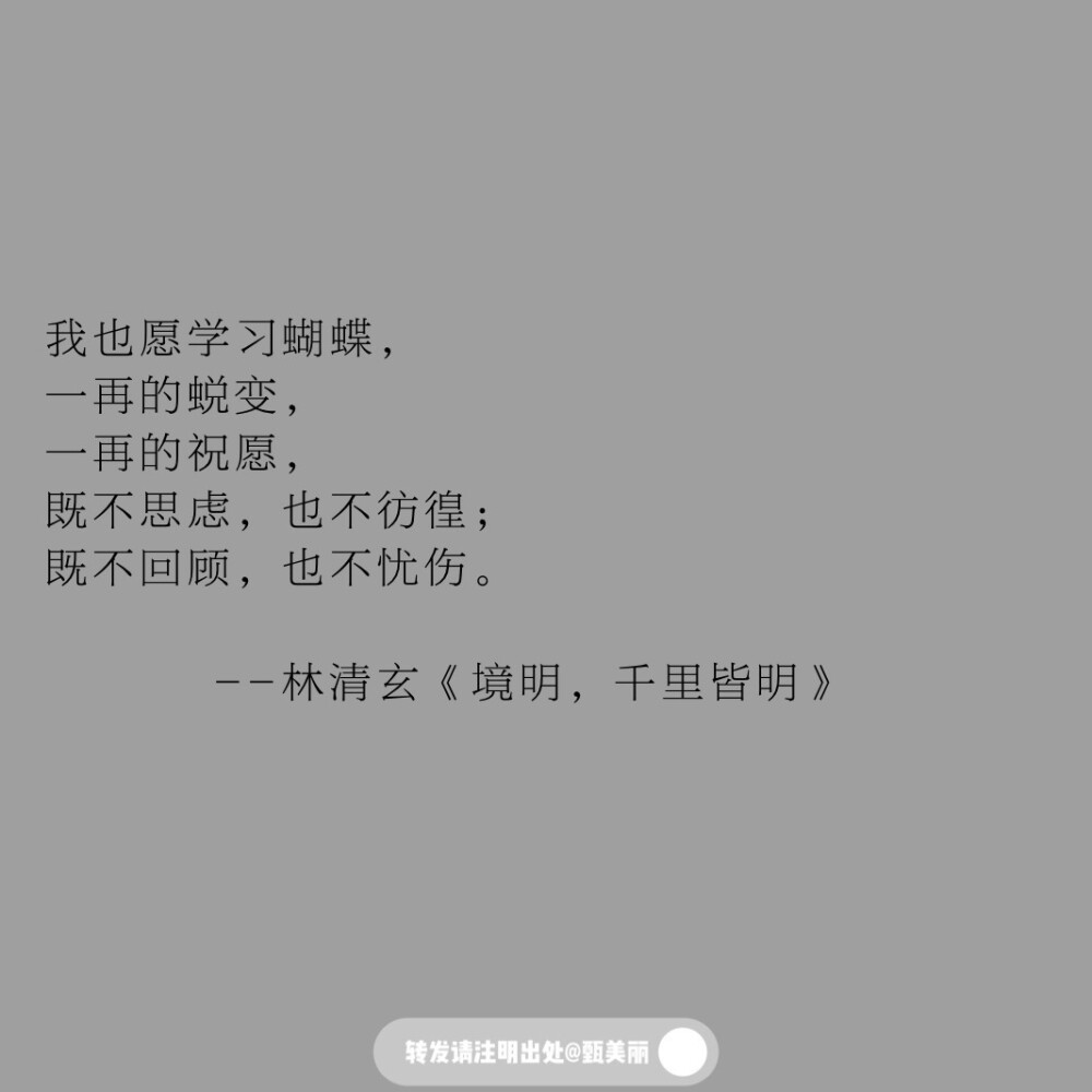 值得摘抄下来的书摘
世上并没有偶然，
如果一个人务必要得到什么，
并最终得到了，
这就不是偶然，
而是他的功劳。
--赫尔曼·黑塞
《德米安：彷徨少年时》