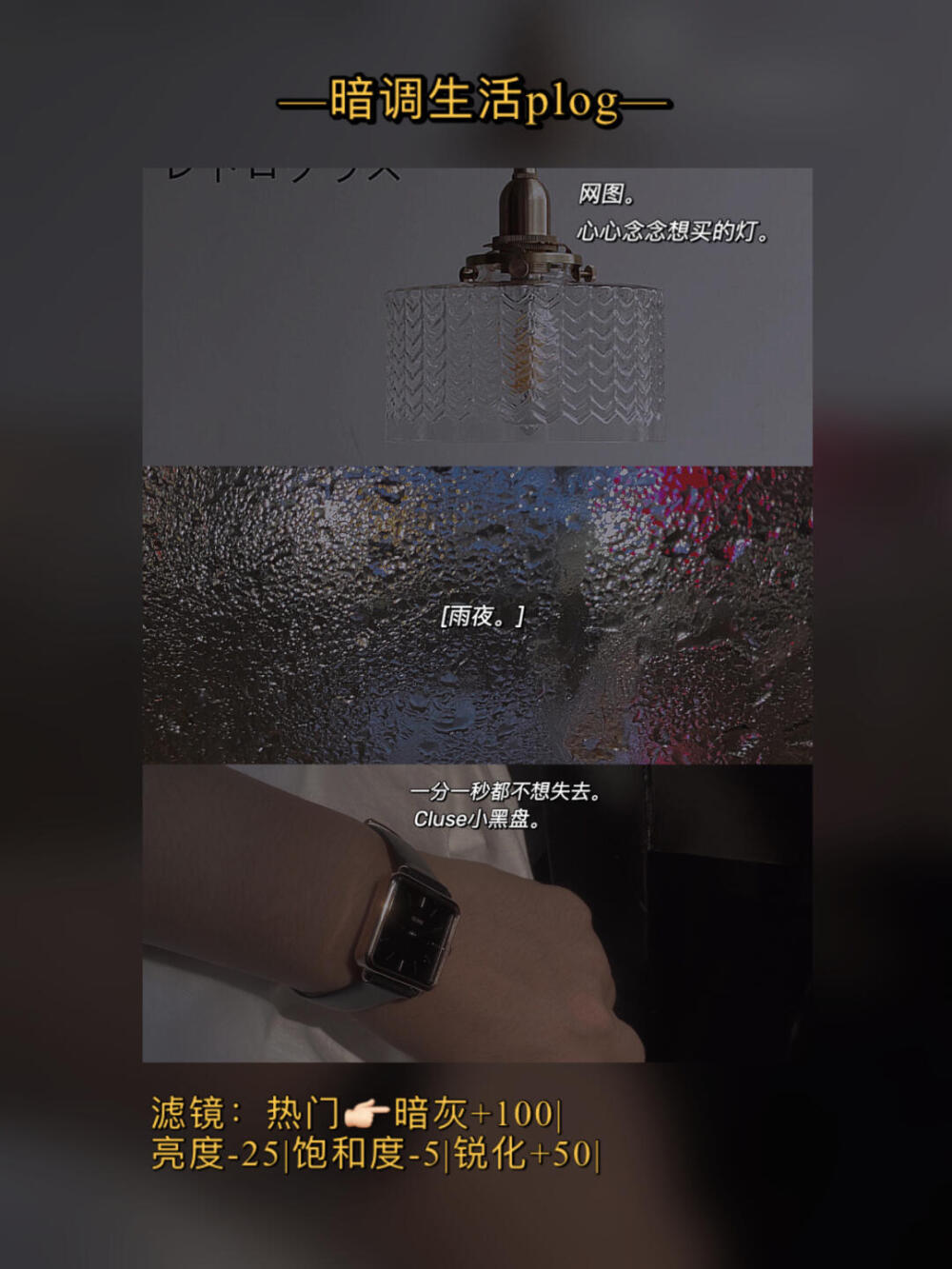 醒图相机扫街滤镜合集
摄影：@大壮十三哟 #摄影教程分享# ​