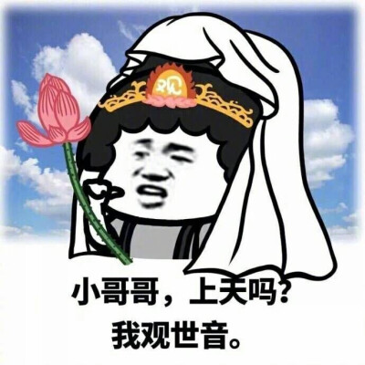 表情包