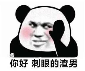 表情包