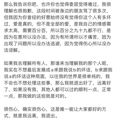 爱是真的，但不需要全部的爱