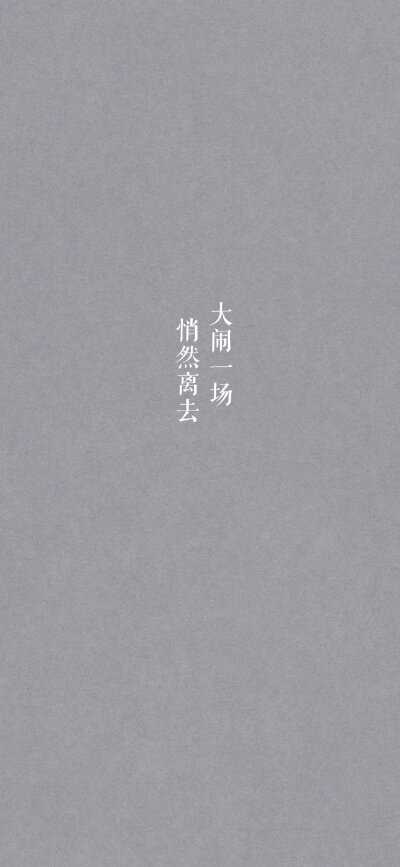 字符之美