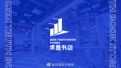 求是书店logo设计品牌VI设计撞色系列搭配-DIANPANBOX 