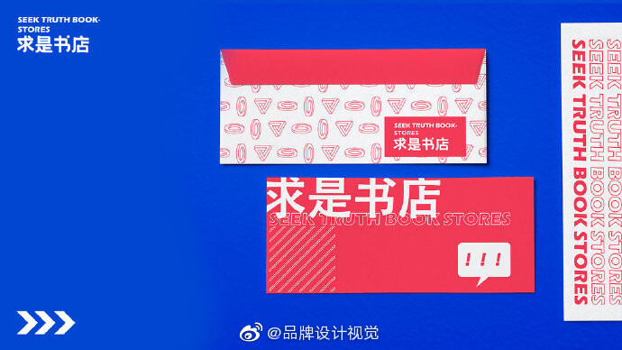 求是书店logo设计品牌VI设计撞色系列搭配-DIANPANBOX 