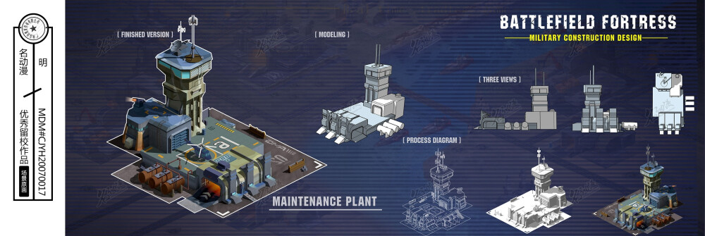 空军补给站|原创|建筑|三视图|步骤图|基地|直升飞机|塔楼-场景原画作品图片素材