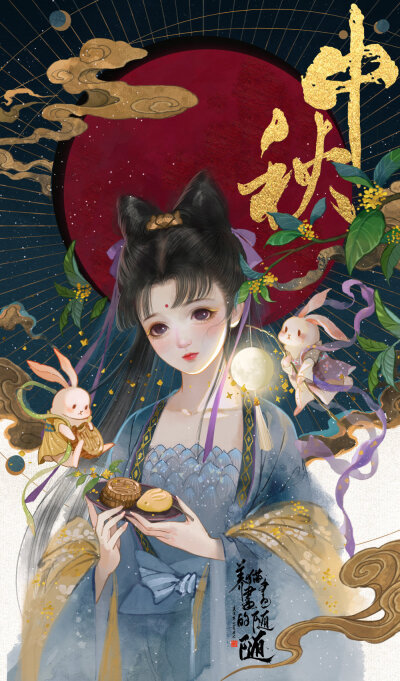 『古风美人』画师 ：养猫画画的随随