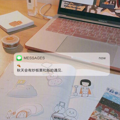 关于秋天
自制messages背景图