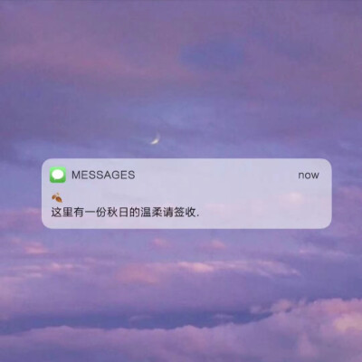 关于秋天
自制messages背景图