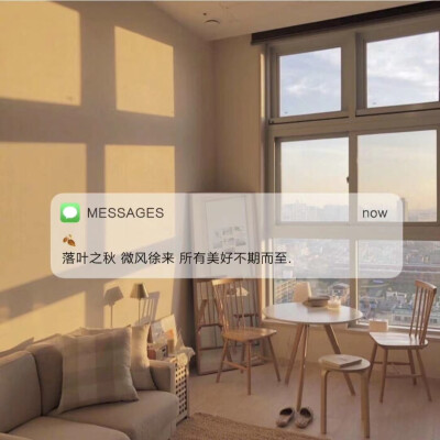 关于秋天
自制messages背景图