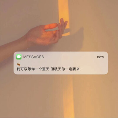 关于秋天
自制messages背景图