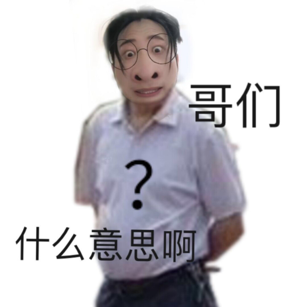 表情包