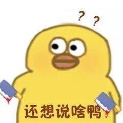 那些沙雕表情包