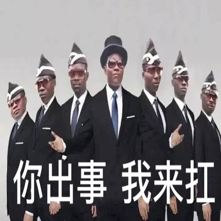 那些沙雕表情包