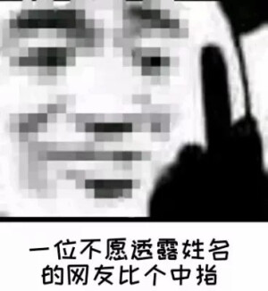 表情包