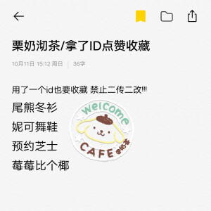 栗奶沏茶 单图点赞收藏食用喔
下午好呀饱汁们～