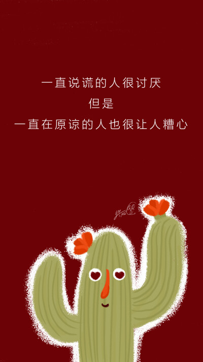 手机壁纸
仙人掌花壁纸
手绘壁纸
文字壁纸