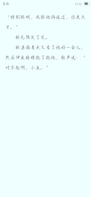 嚣张
林无隅  丁霁