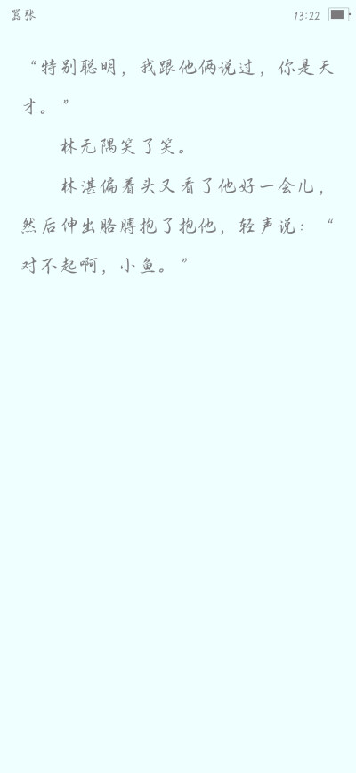 嚣张
林无隅 丁霁