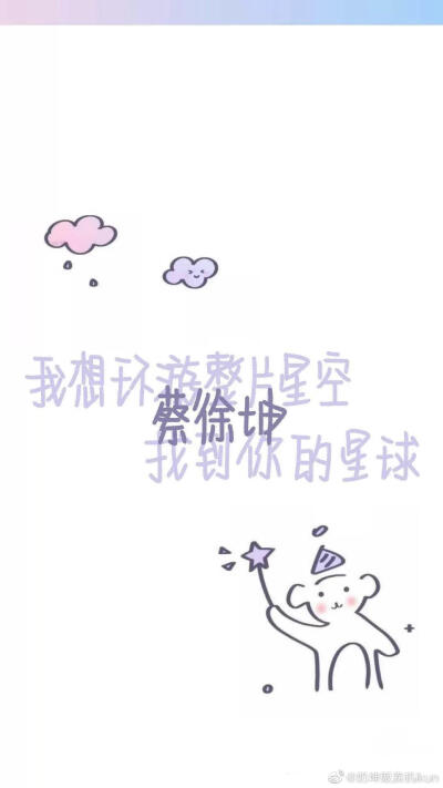 蔡徐坤壁纸