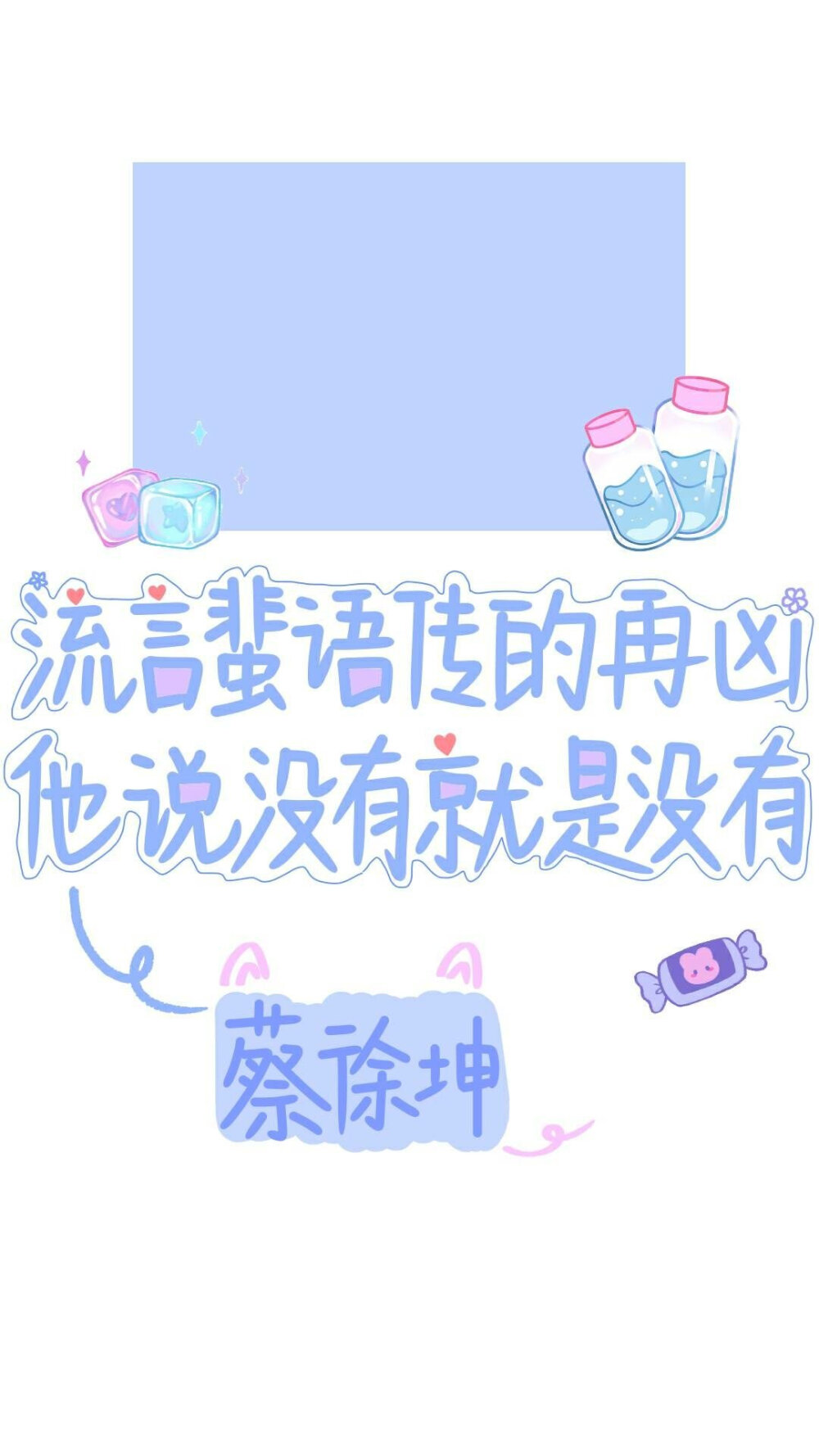 蔡徐坤壁纸