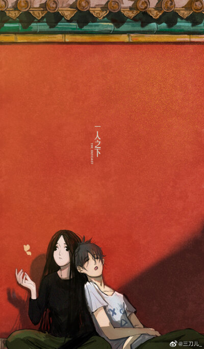 图源：微博 三刀儿_