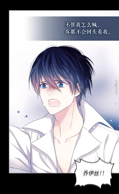 漫画《穿越成公爵家的女仆》