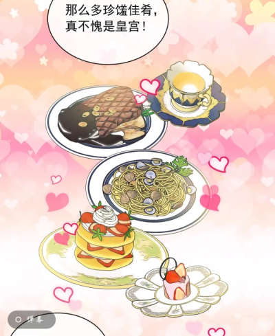 漫画《穿越成公爵家的女仆》