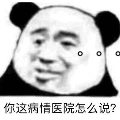 沙雕表情包