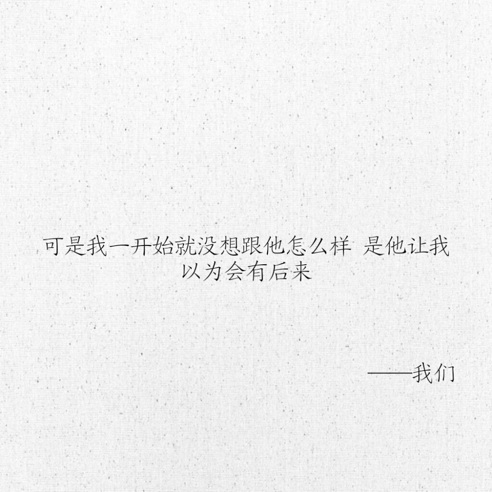 网易云热评（2）