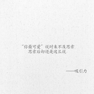 网易云热评（2）