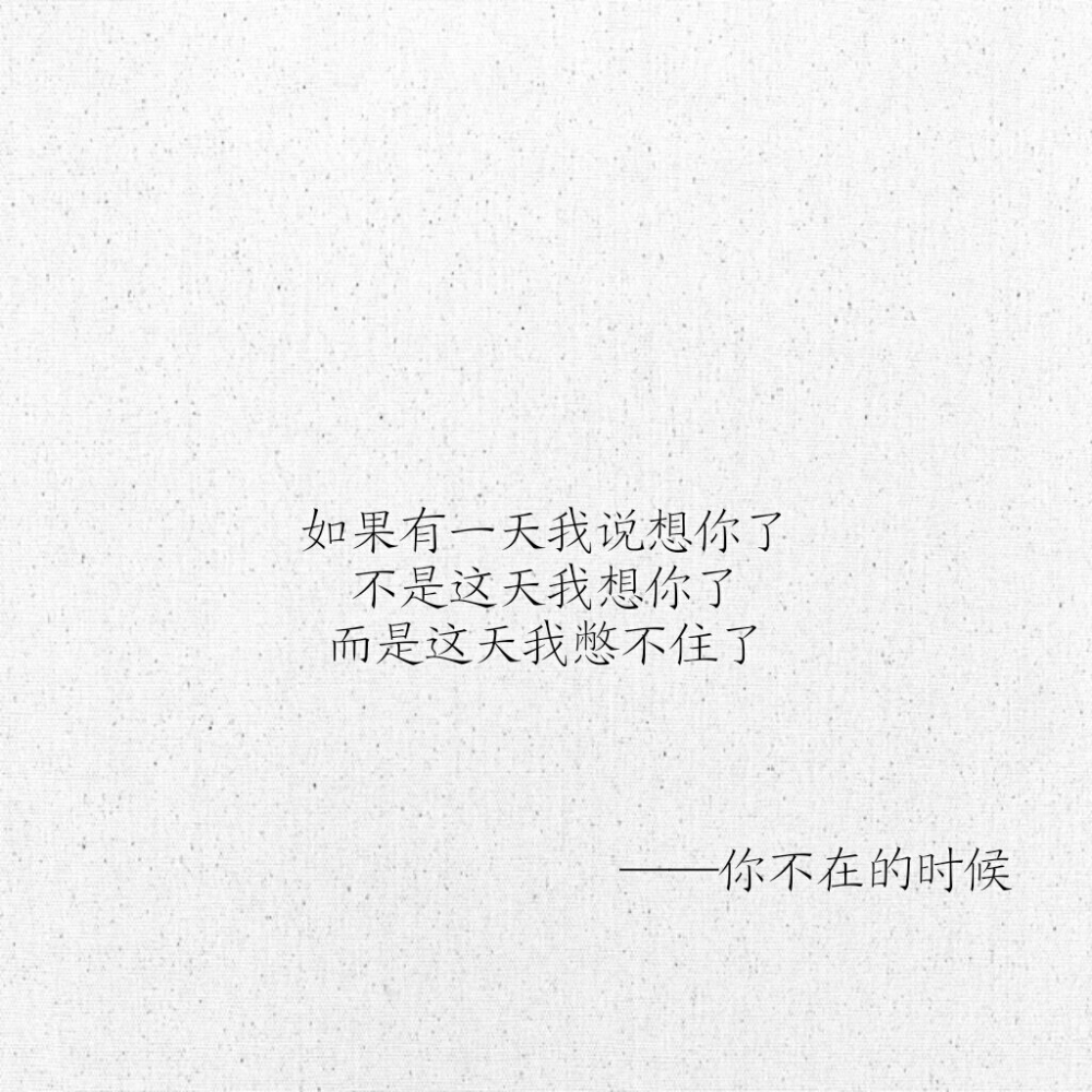 网易云热评（3）