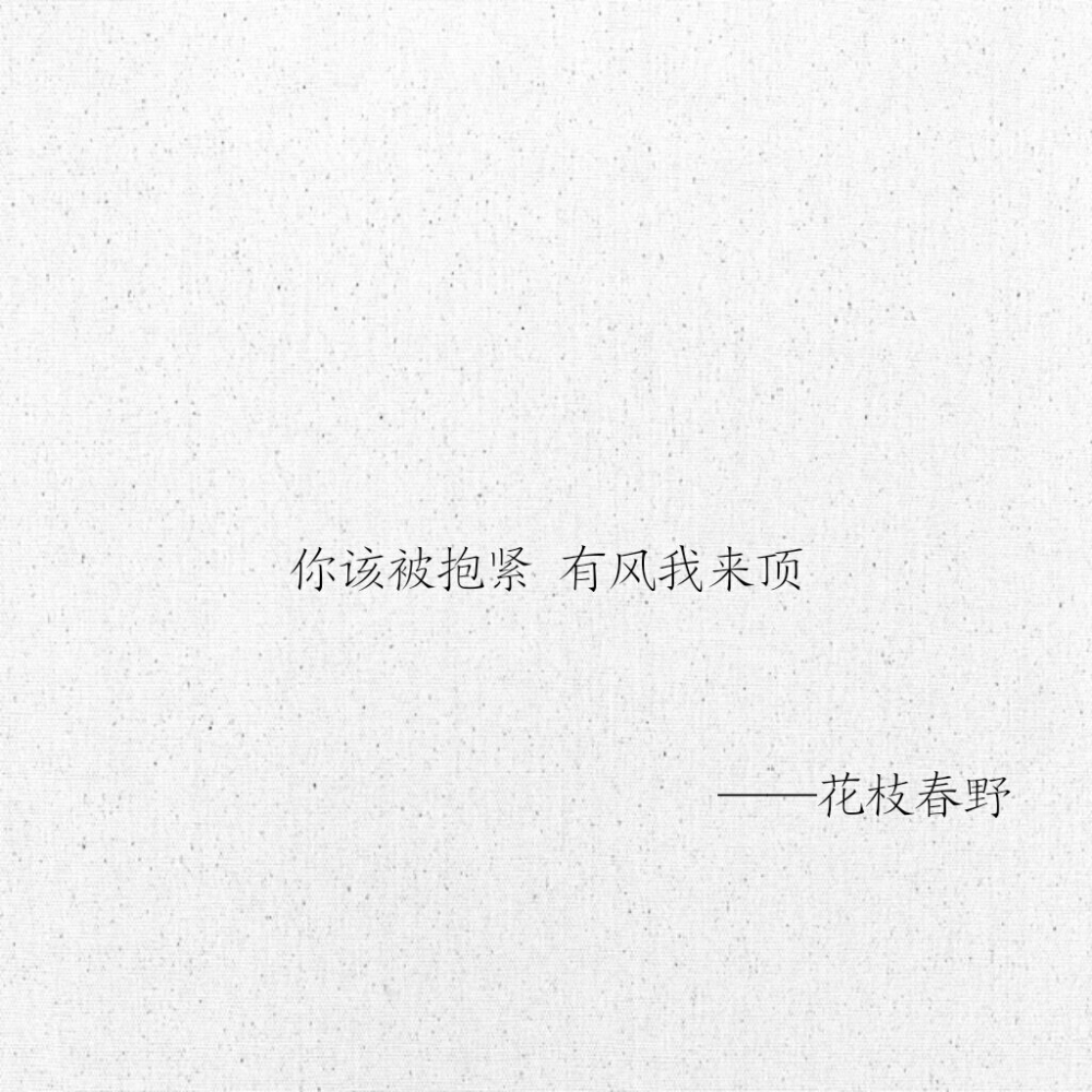 网易云热评（3）