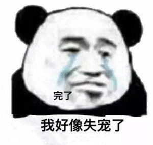 沙雕小表情