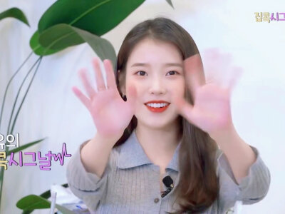 IU♡