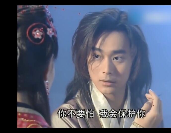 少年张三丰 与红娘(朱晏)相遇
