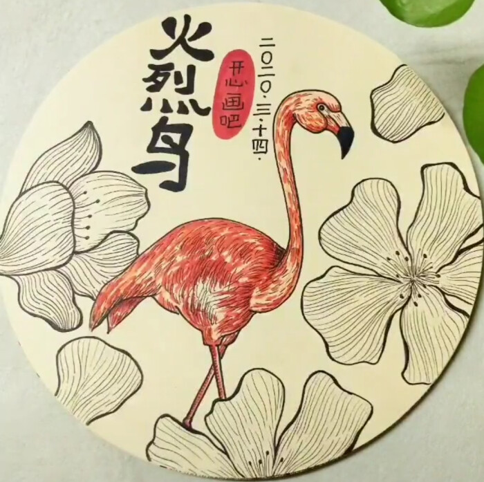 荷花 火烈鳥(niǎo) 鶴 鵝 魚(yú)