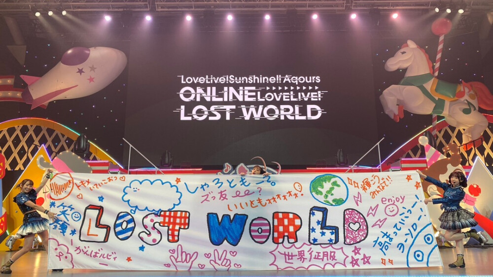 CYaRon Aqours ONLINE LoveLive! LOST WORLD