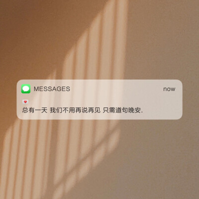 ☺︎
MESSAGES 背景图