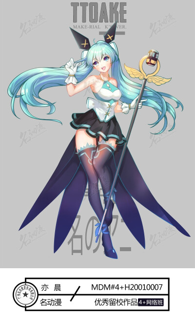 歌姬初音未来|同人|初音未来|歌姬|V家-4+网络基础H班色彩阶段作品图片素材