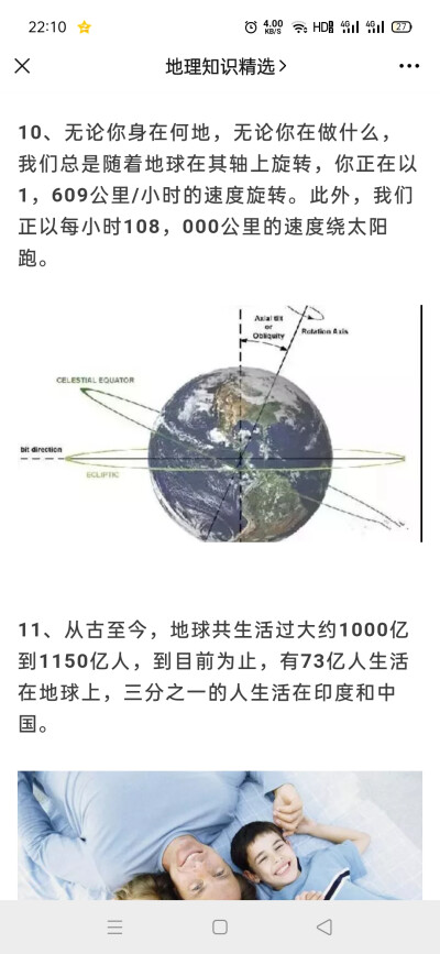 地理知识