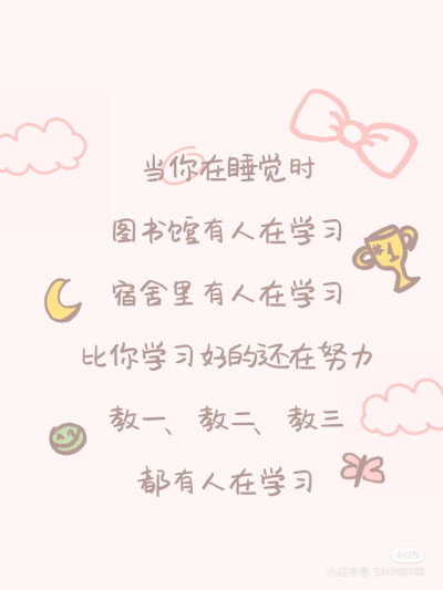 心灵鸡汤壁纸