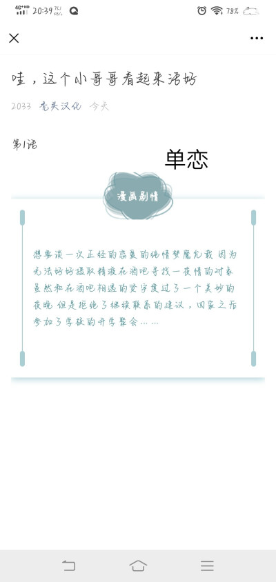 昼光璨歌 奇迹暖暖
月光倾泻在精灵薄如蝉翼的外衣上，绽放出璀璨的光芒。如瀑布一般的长发披洒在身后，温柔的眼神仿佛具有治愈一切的能力。身体微微蜷缩依偎在宝石枝蔓旁，不知下一秒是否能安心进入无人打扰的梦…